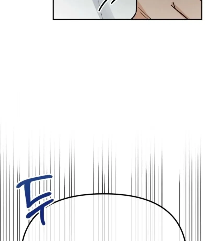Big And Sugar Chapter 4, page 3