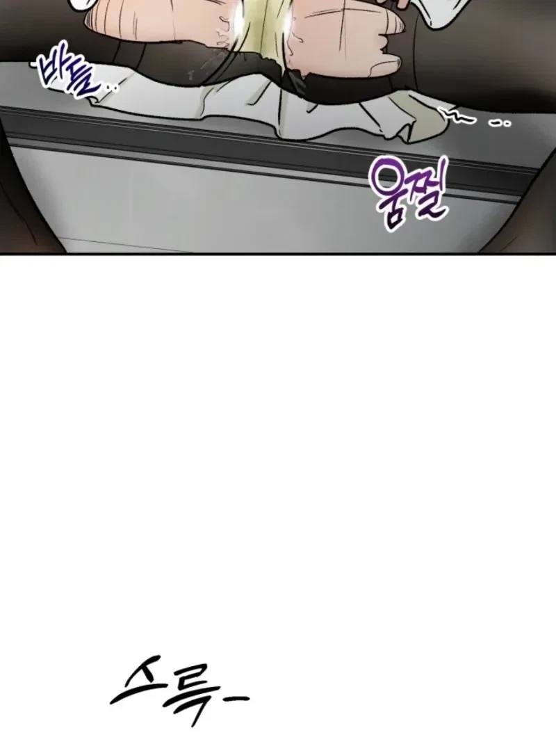 Big And Sugar Chapter 4, page 32
