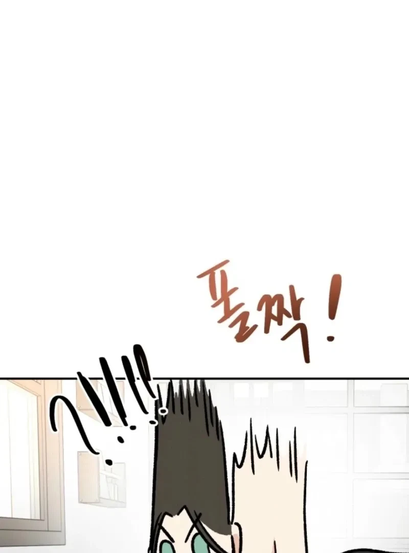Big And Sugar Chapter 4, page 84