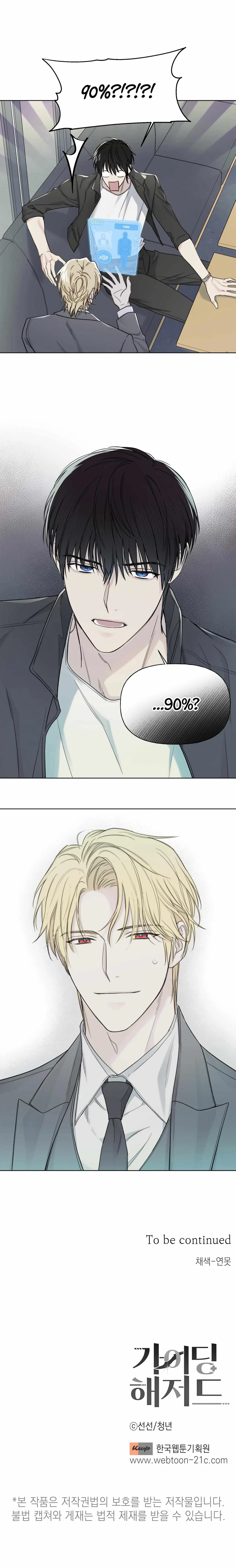 Chapter 6, page 16