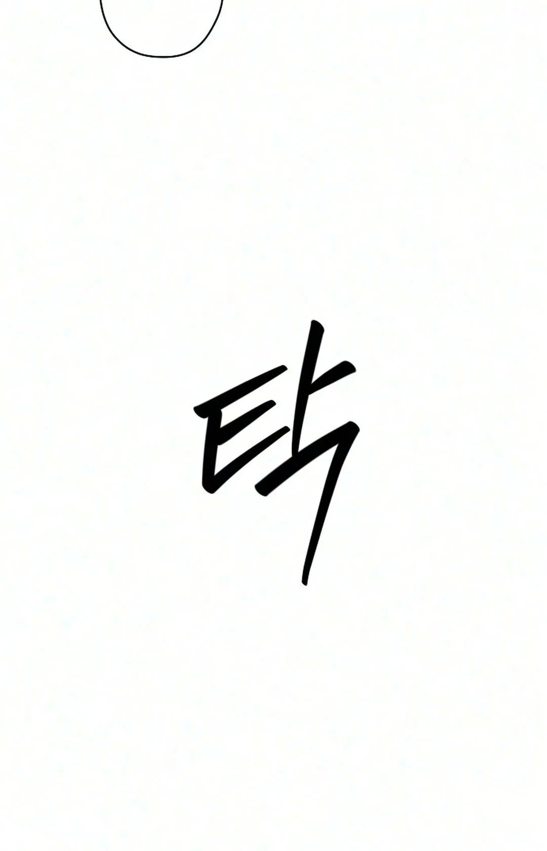 Chapter 69, page 81