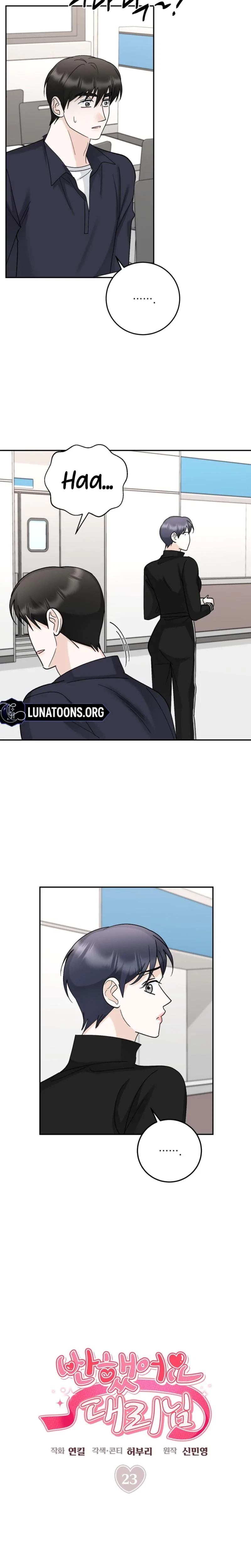 Crush On, Daeri Chapter 23, page 4