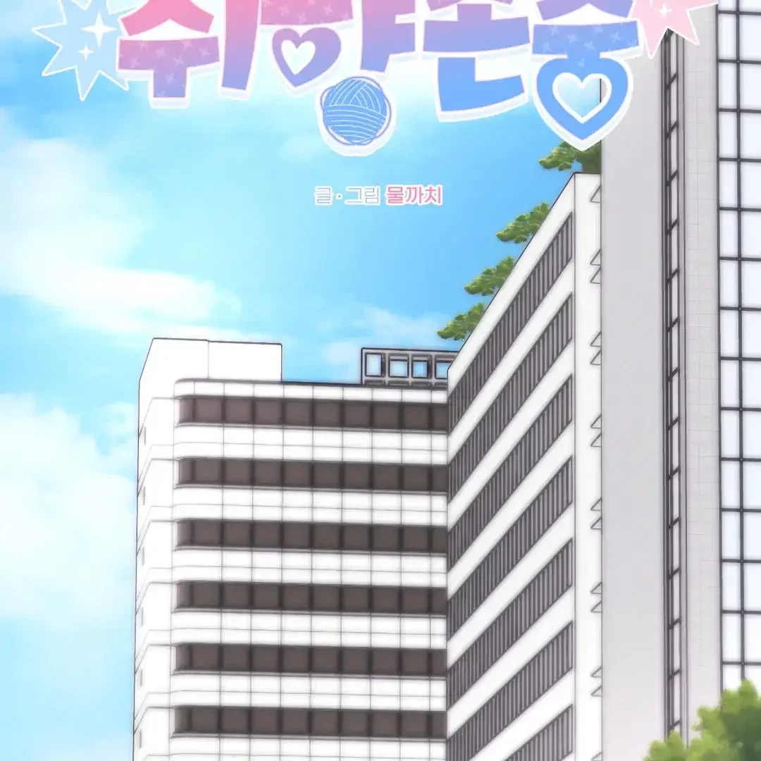 Chapter 21, page 14