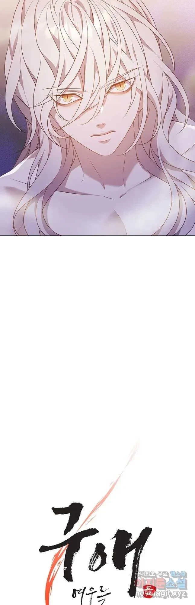 Seduce A Fox Chapter 15, page 37