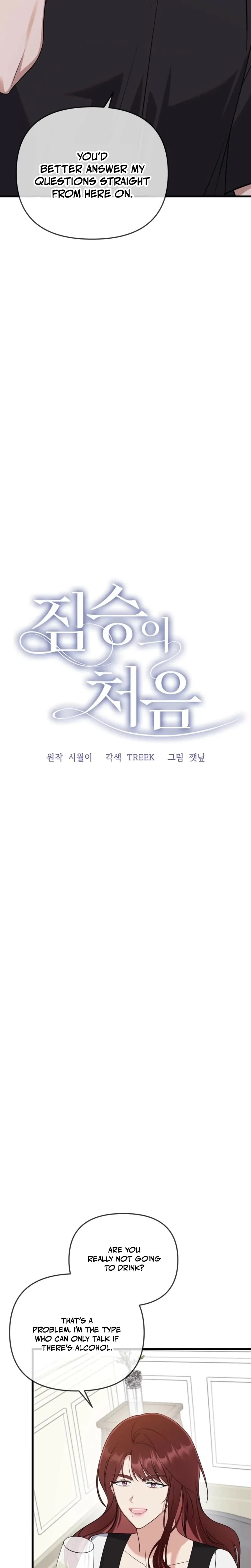 Beginning Of The Beast Chapter 23, page 7