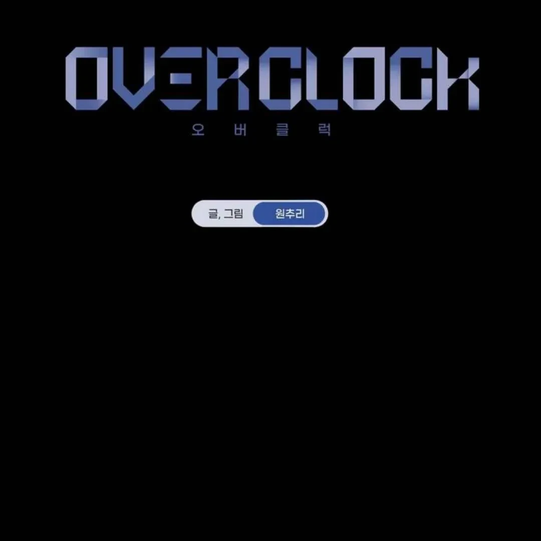 Overclock Chapter 46, page 38