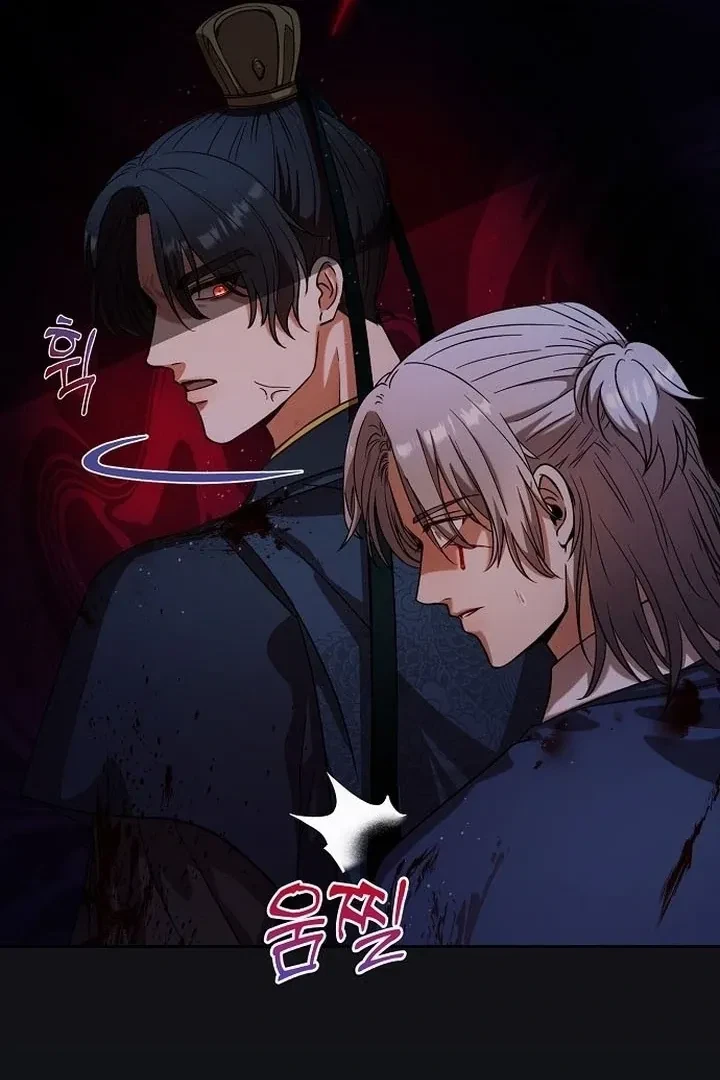 The Tyrant Who Loved Lies Chapter 1, page 15