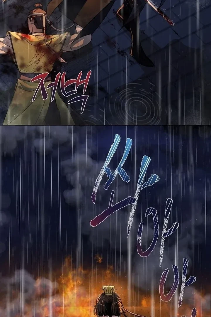 The Tyrant Who Loved Lies Chapter 1, page 7
