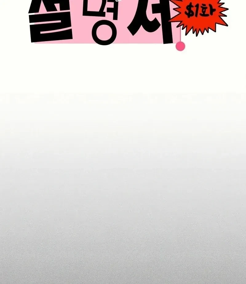 Best Friend User Manual Chapter 1, page 38