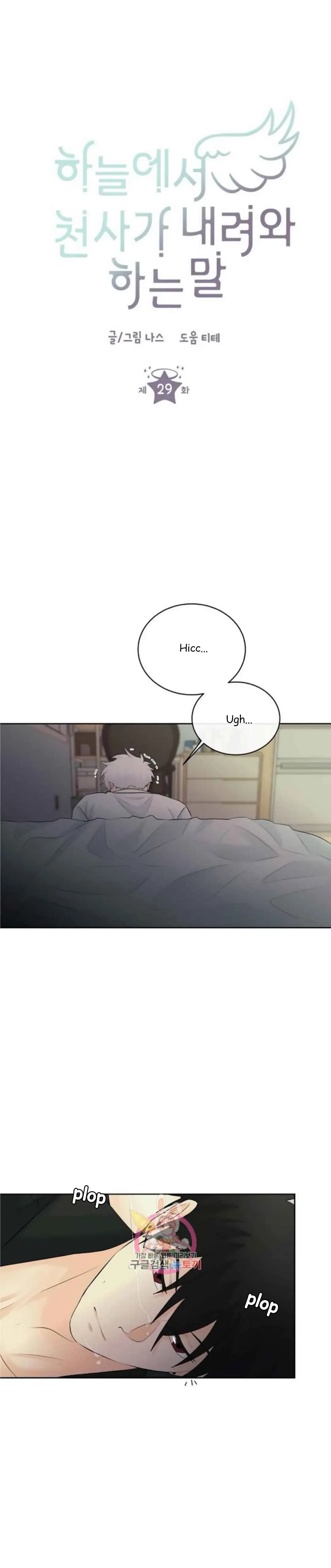 The Words Of An Angel Who Came From The Heaven Chapter 29, page 3