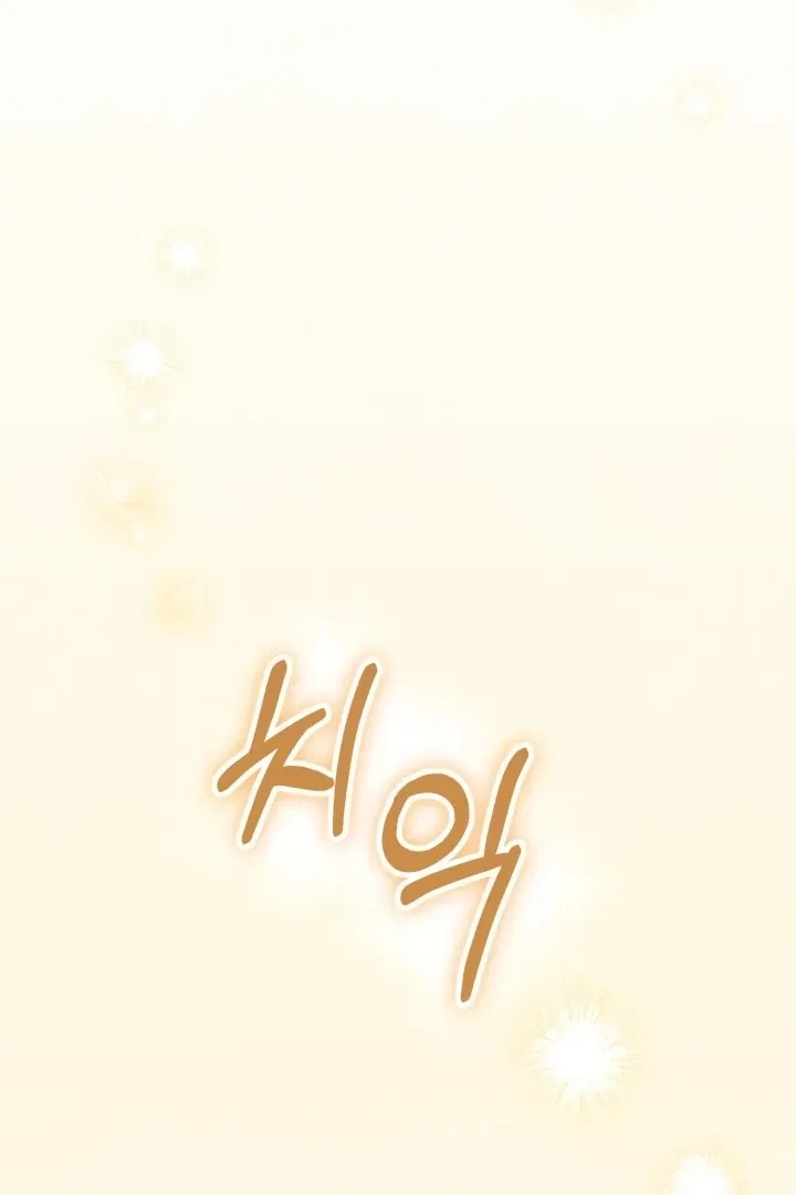 Chapter 7, page 64