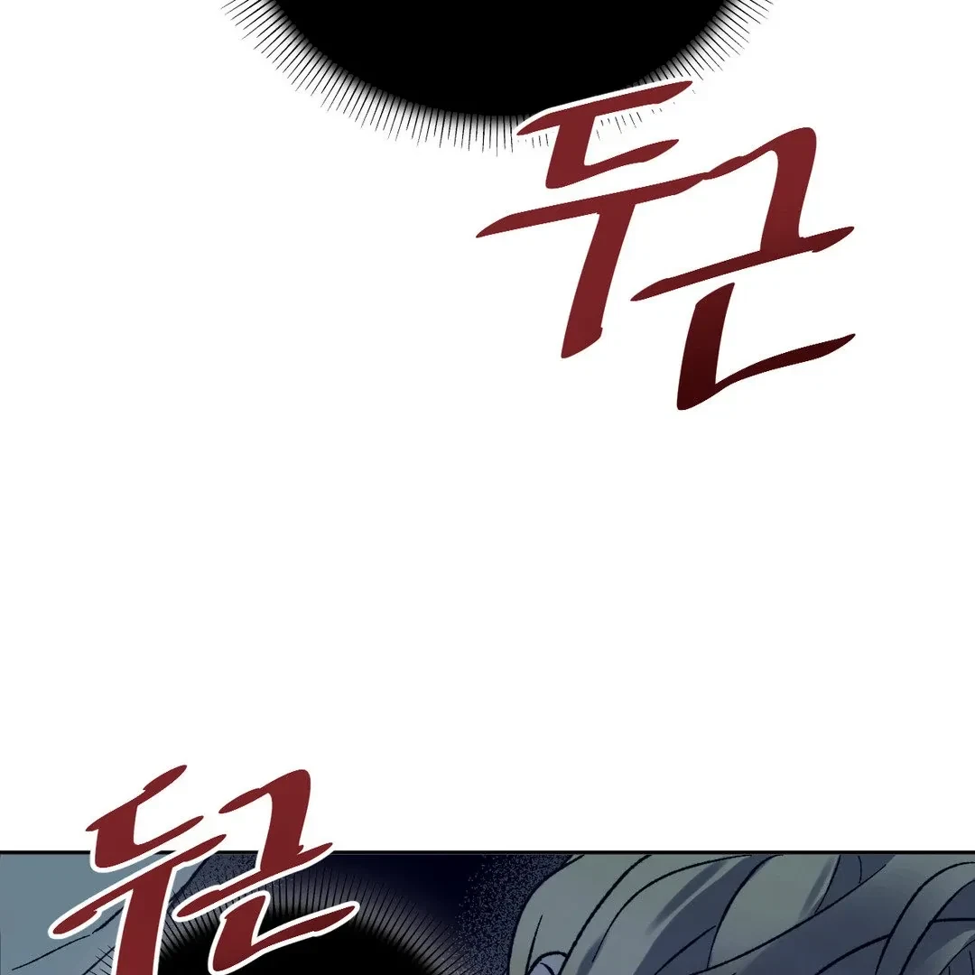 Full Moon Accident Chapter 8, page 45