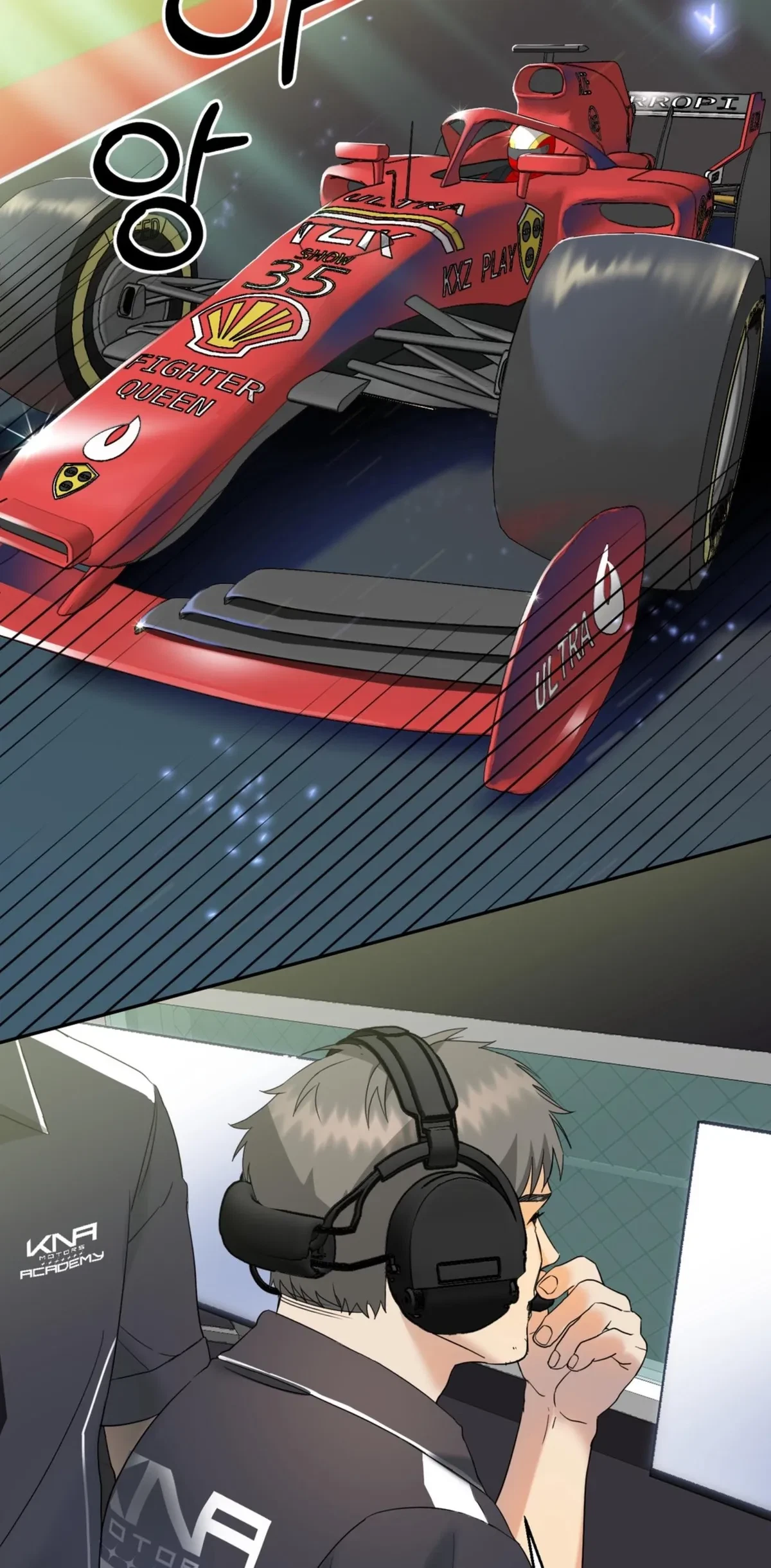 Pedal To The Metal Chapter 0, page 2
