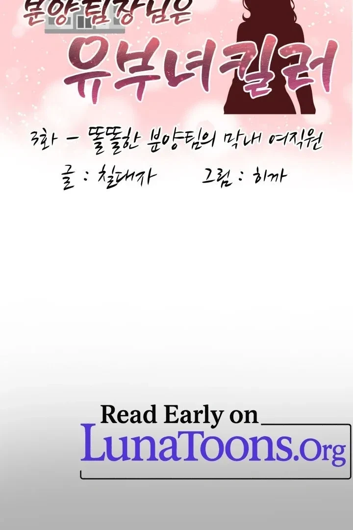 Chapter 3, page 2