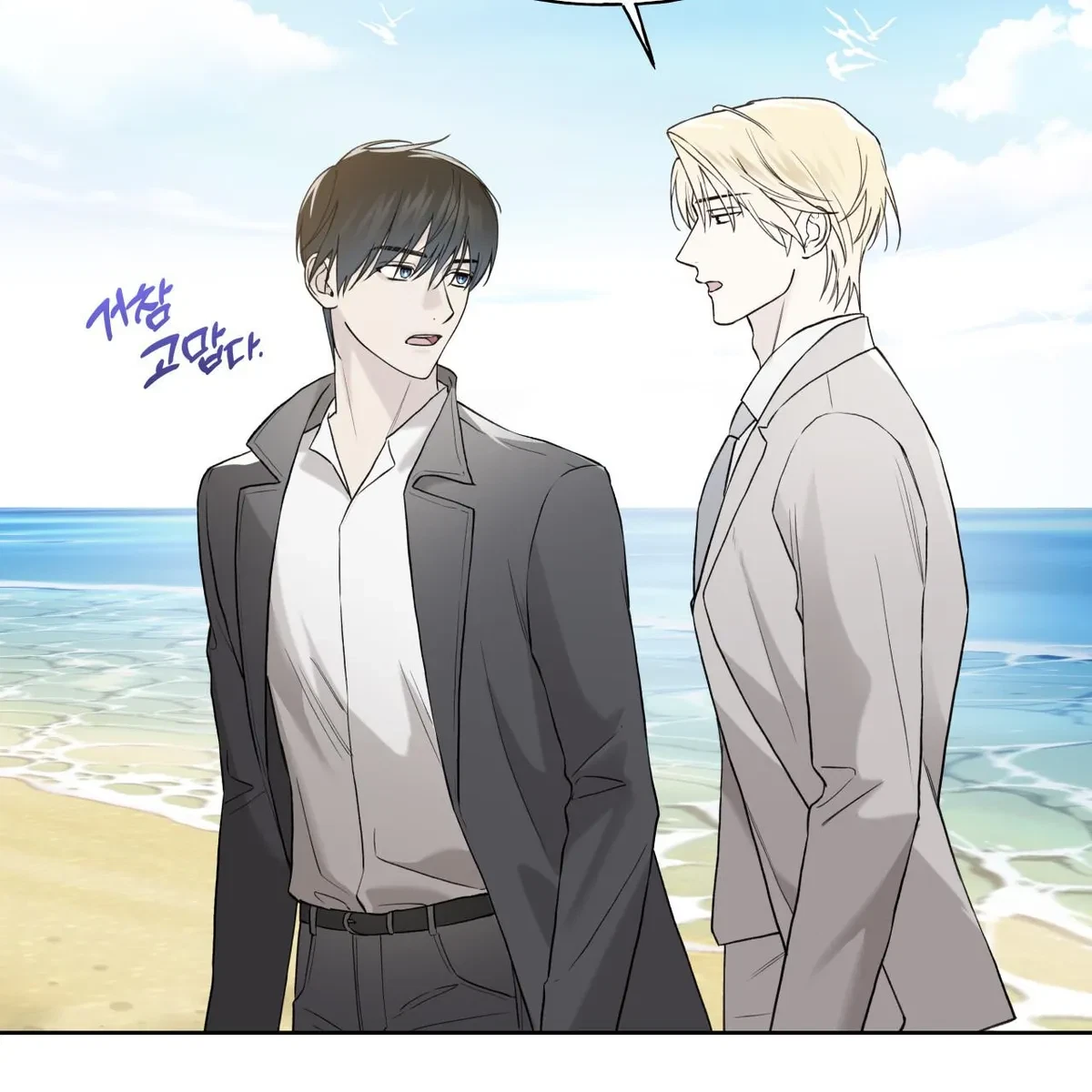 Chapter 73, page 92
