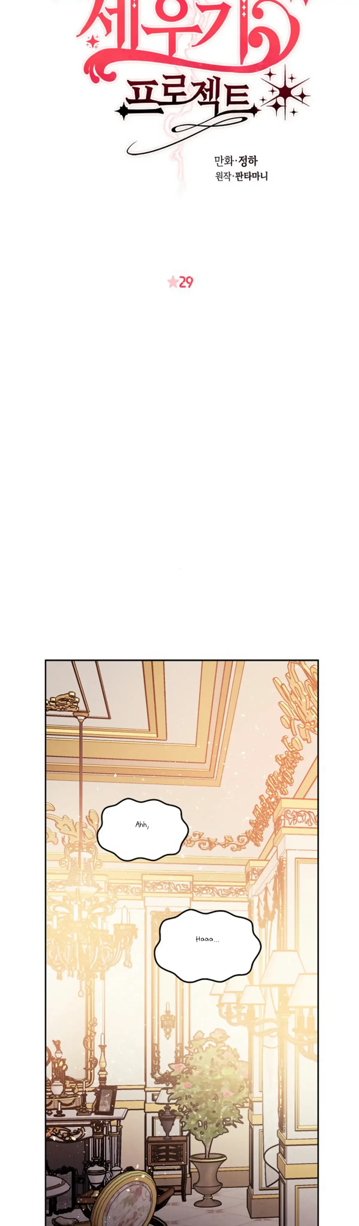 The Emperor Is HARD To Please! Chapter 29, page 5