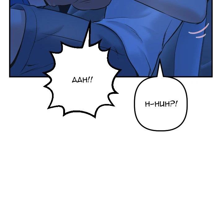 Chapter 38, page 85