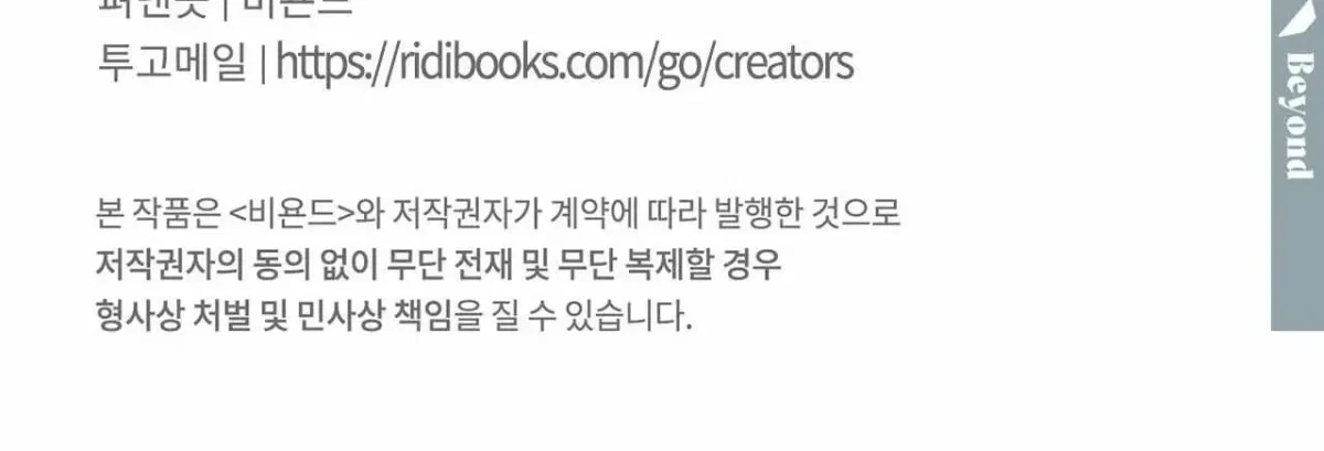 Chapter 84.2, page 6