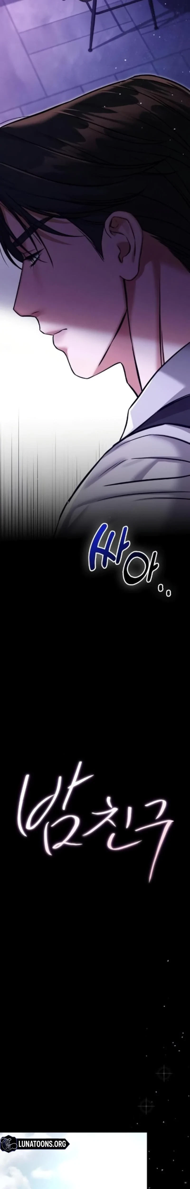 Chapter 18, page 12
