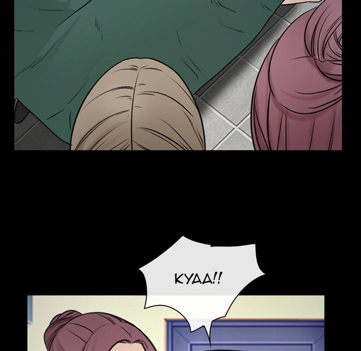 Chapter 39, page 21