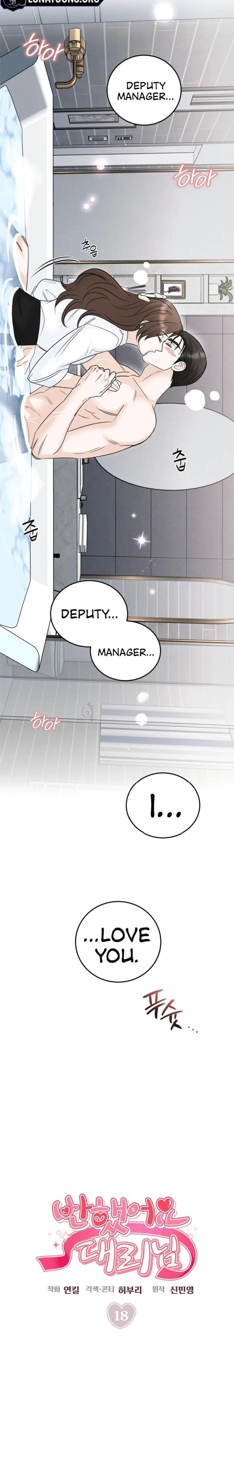 Crush On, Daeri Chapter 18, page 7