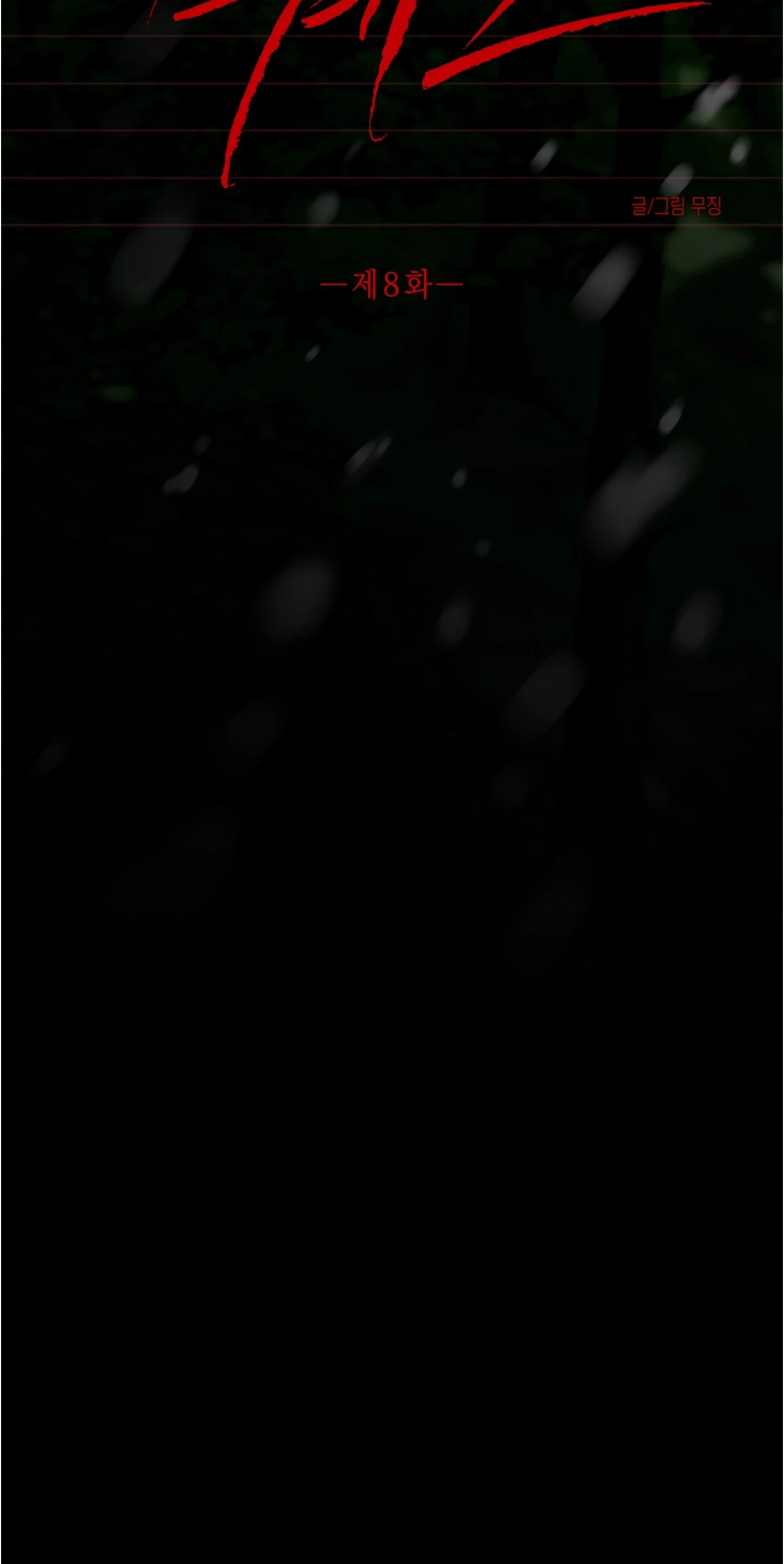 Chapter 8, page 24