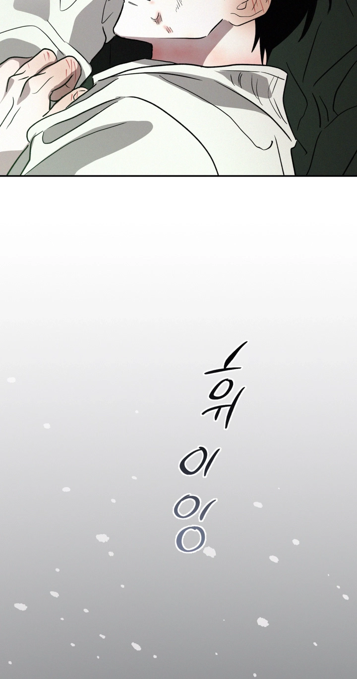 Chapter 8, page 8