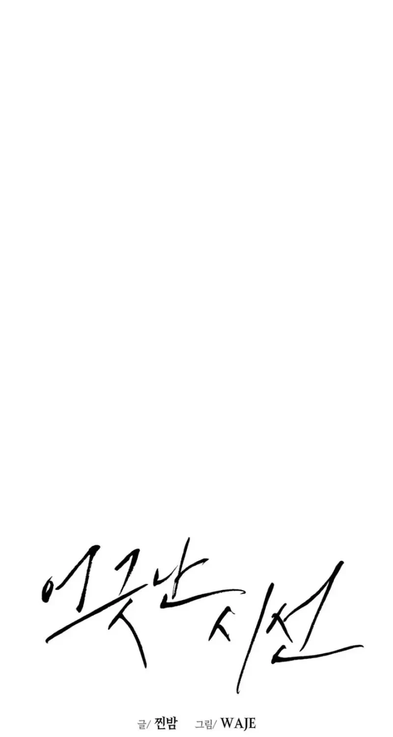 Chapter 16, page 65