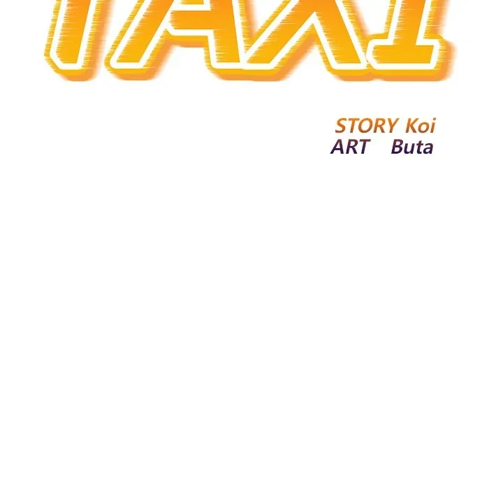 Taxi Chapter 1, page 14