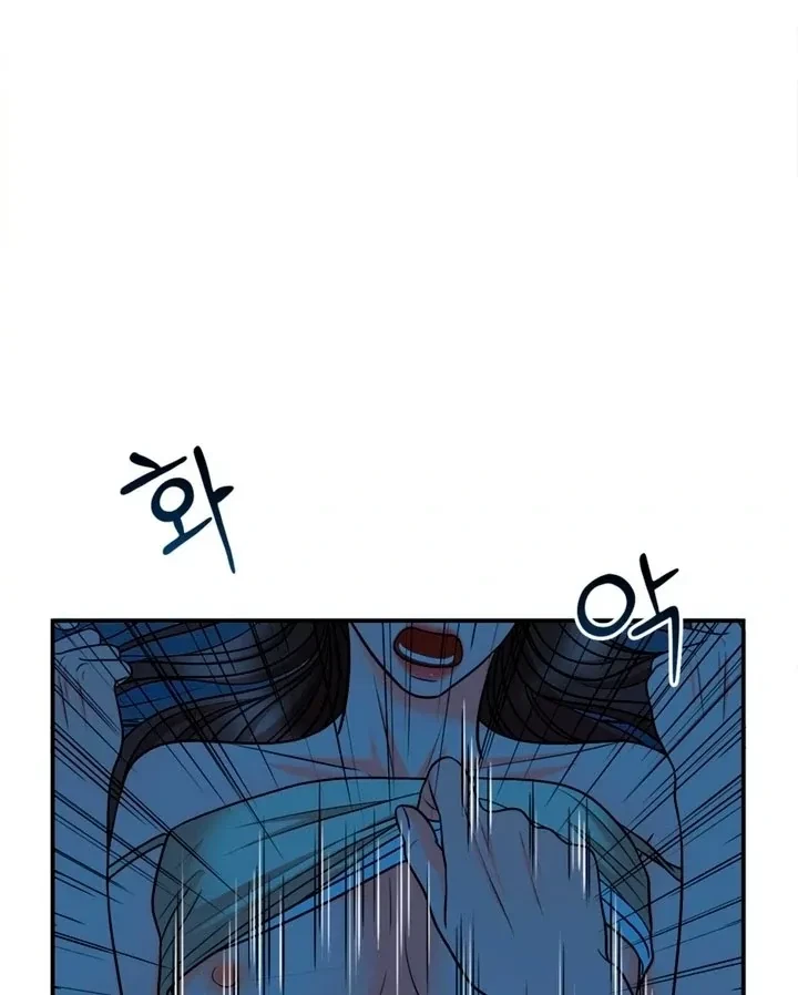 Really, Is It That Big? Chapter 2, page 13