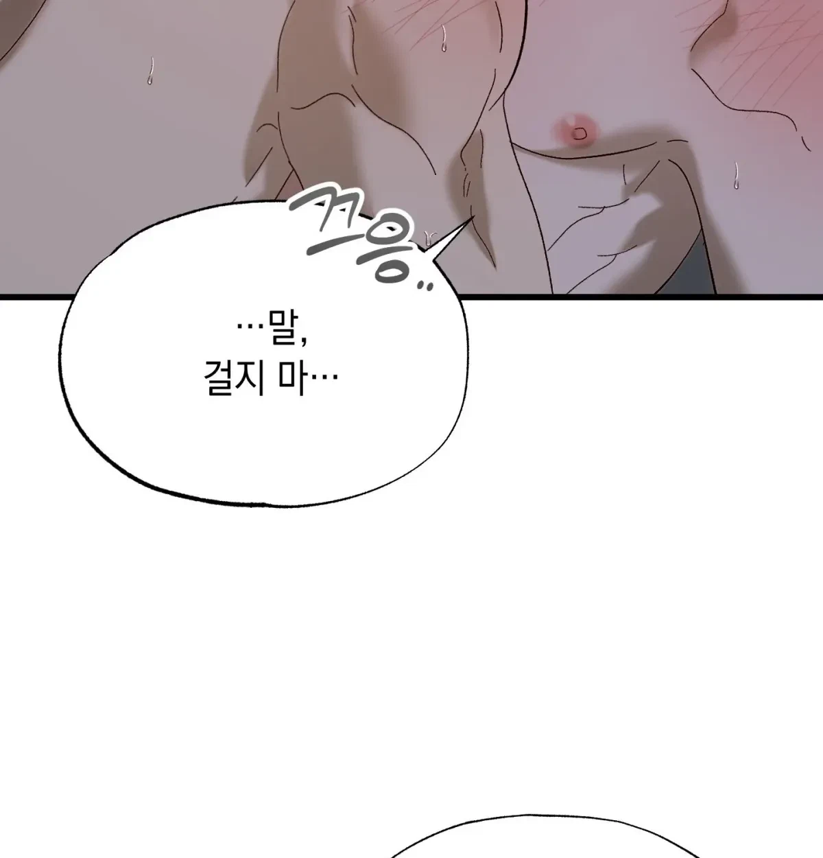 Chapter 17, page 16