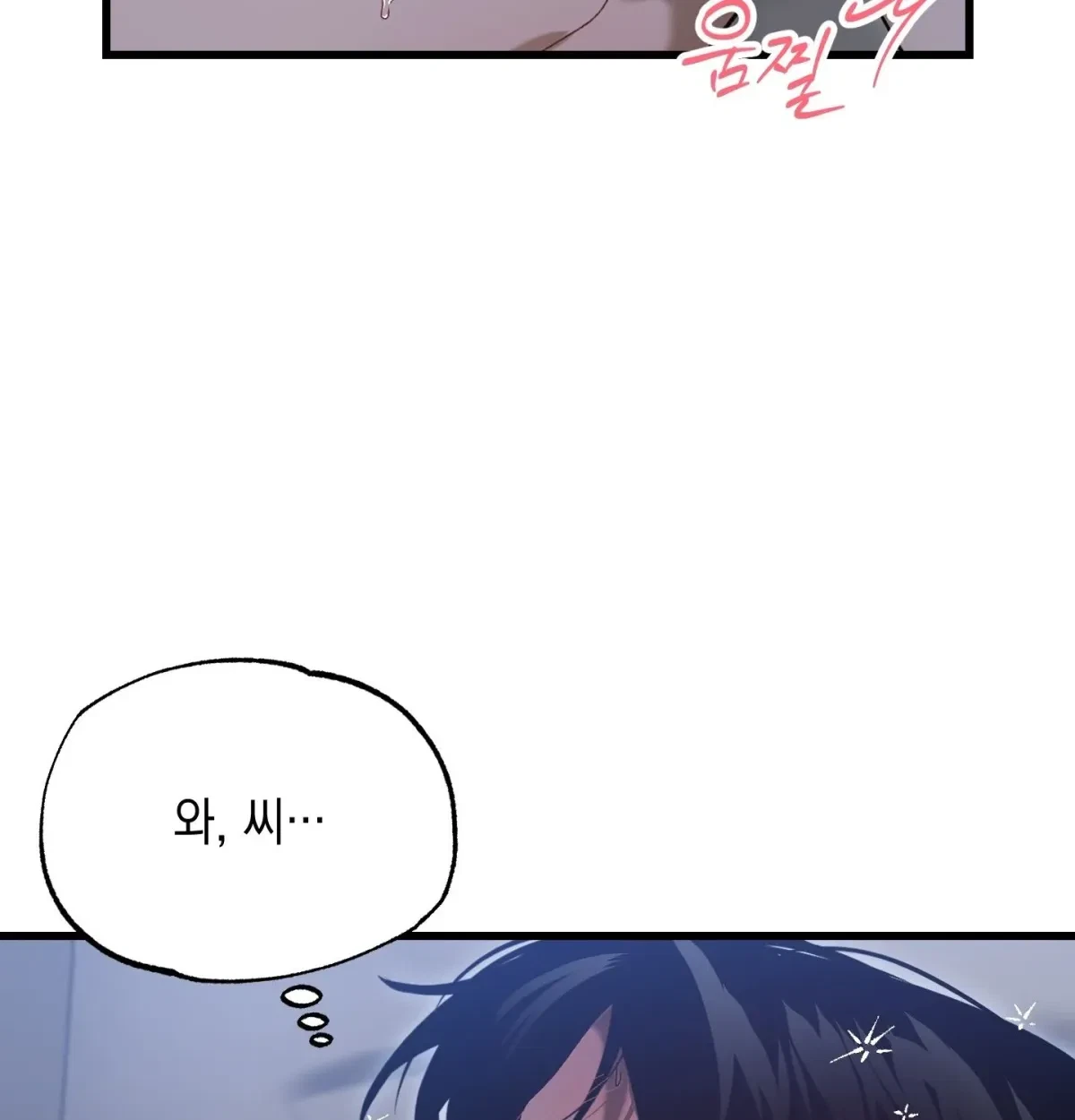 Chapter 17, page 5
