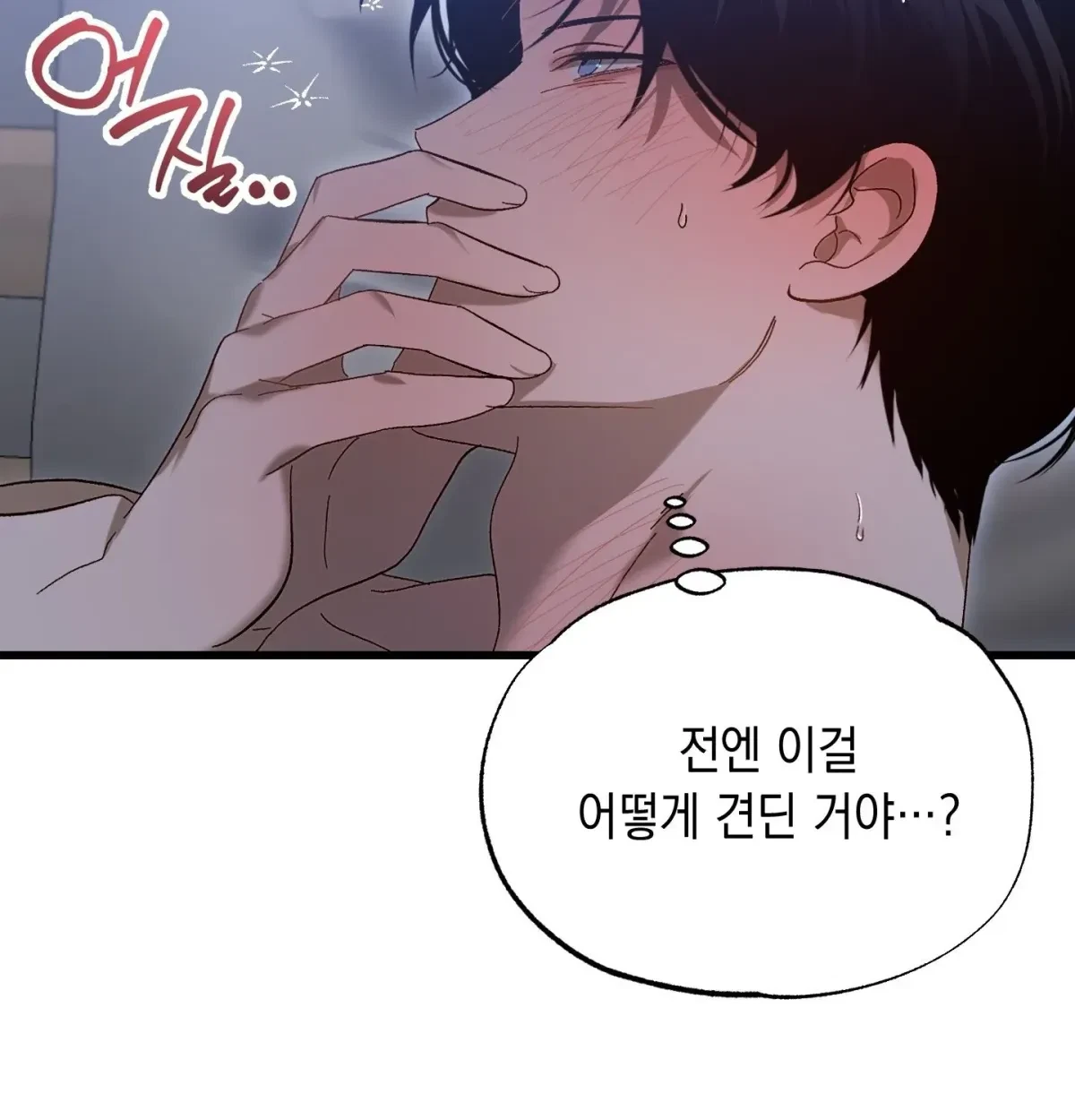 Chapter 17, page 6