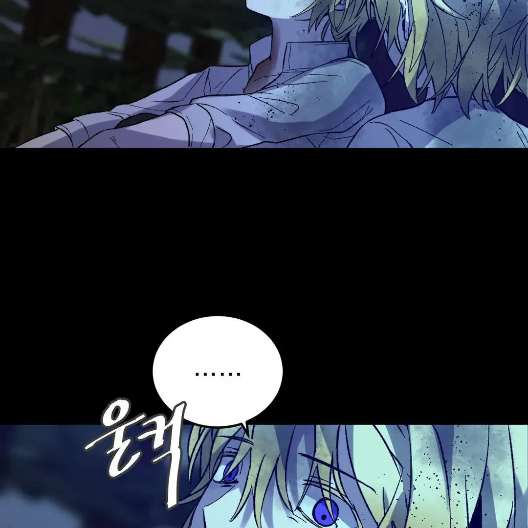 Full Moon Accident Chapter 5, page 59