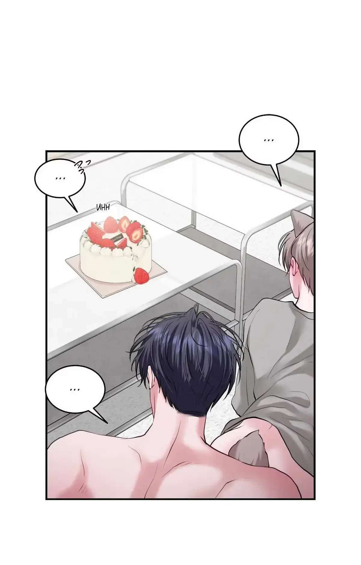 Chapter 52, page 38