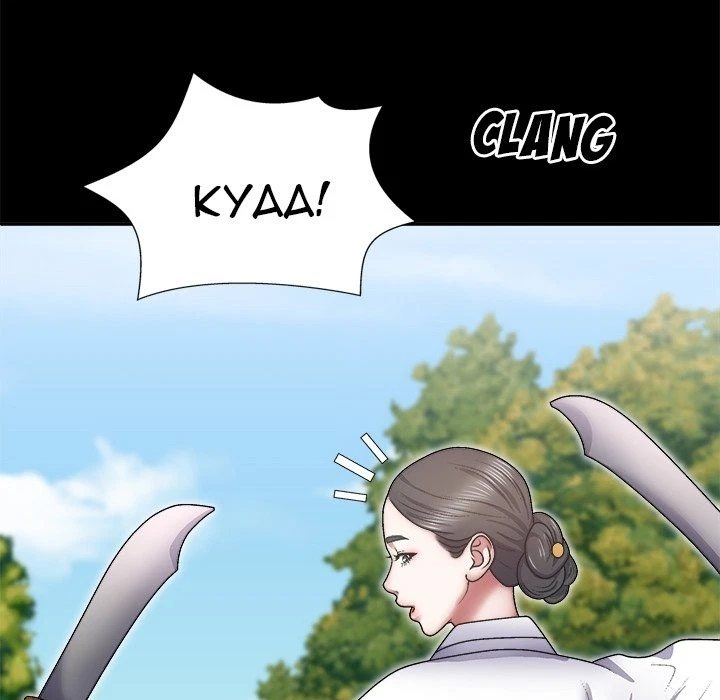 Chapter 25, page 86