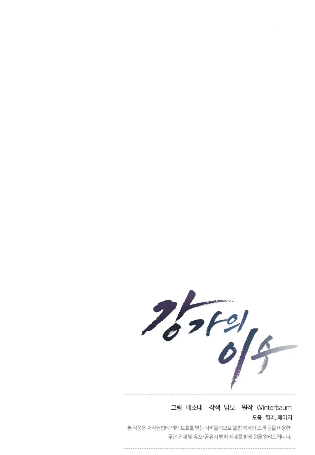 Chapter 48, page 61