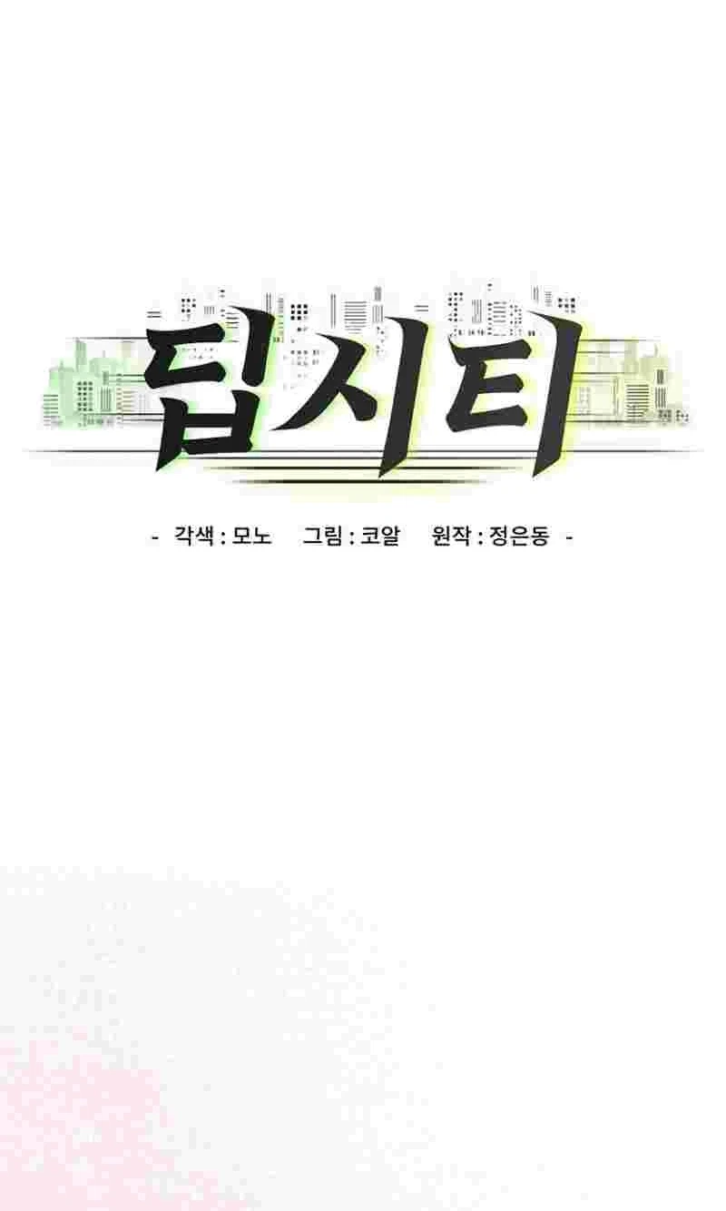 Chapter 28, page 2