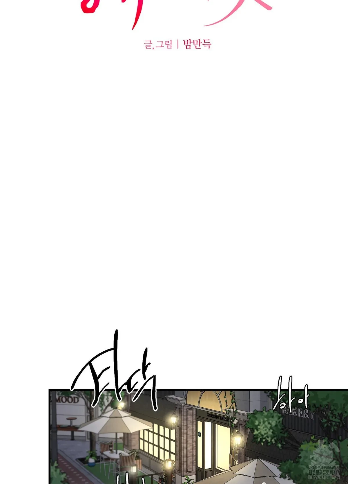 Chapter 27, page 31