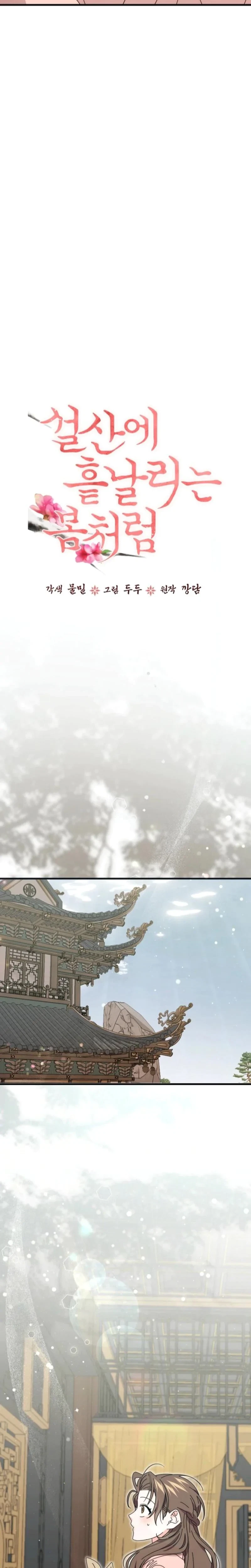 Chapter 11, page 5