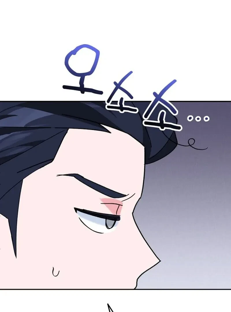 The Incubus' Teacher Chapter 2, page 83