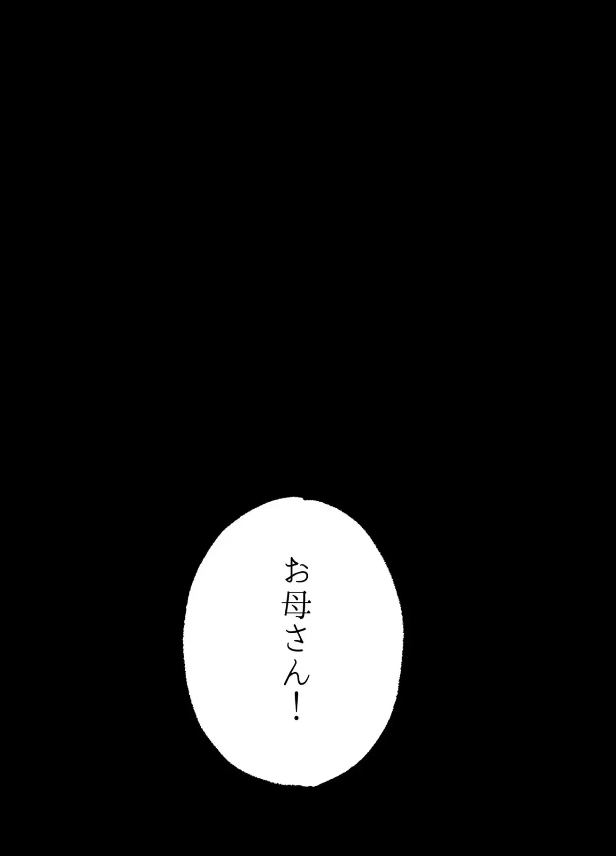 Chapter 31, page 23
