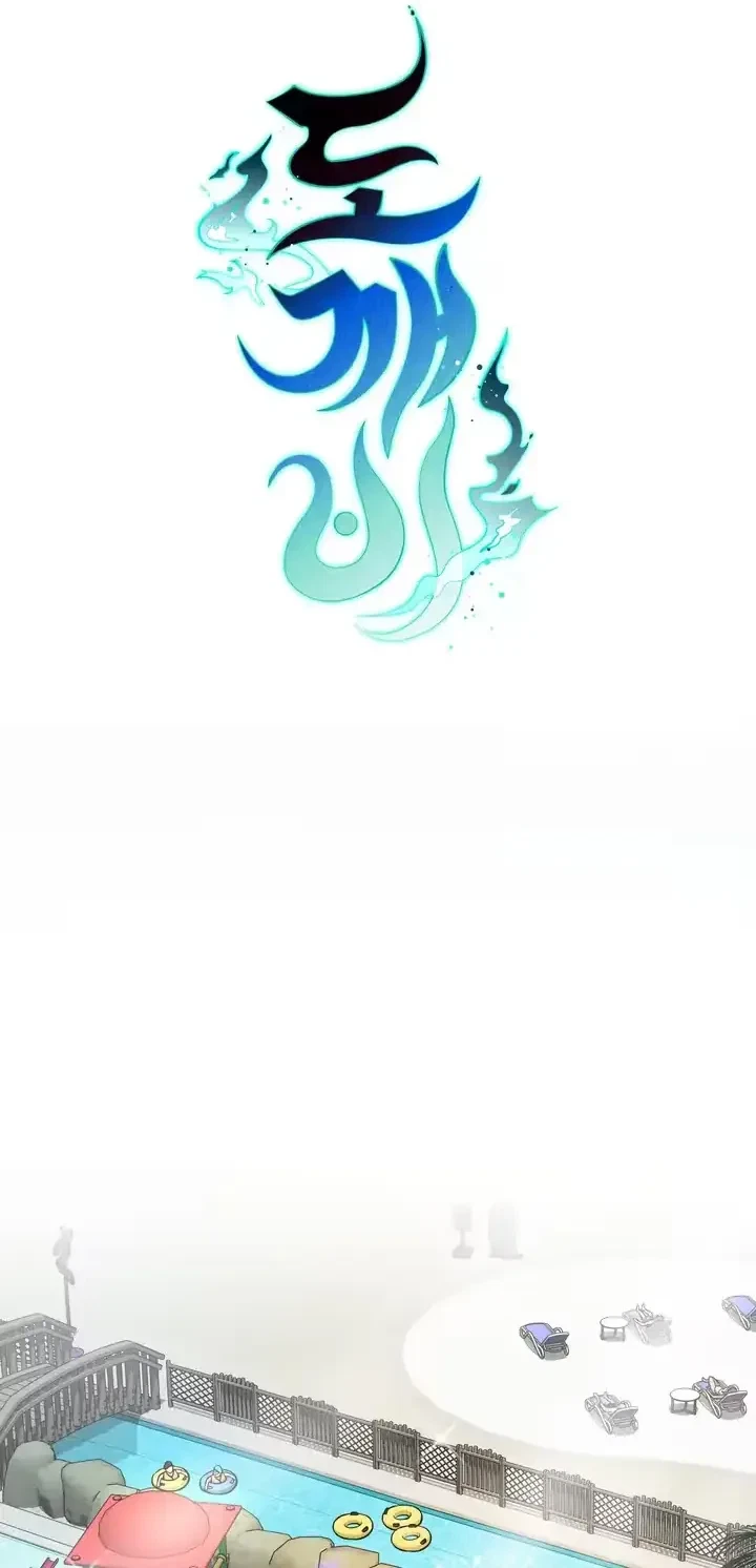Chapter 18, page 10