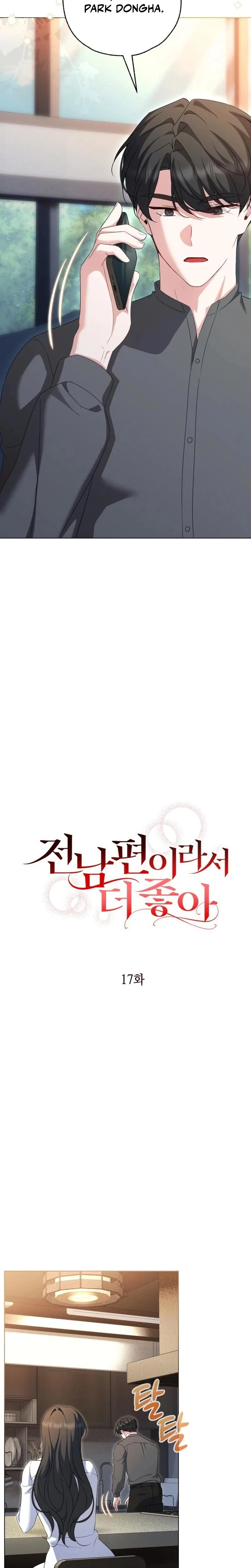 I Like It Better Because He's My Ex-Husband Chapter 17, page 2