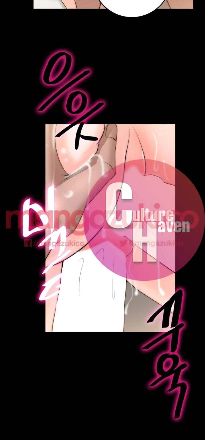 Unrequited Love Chapter 7, page 24
