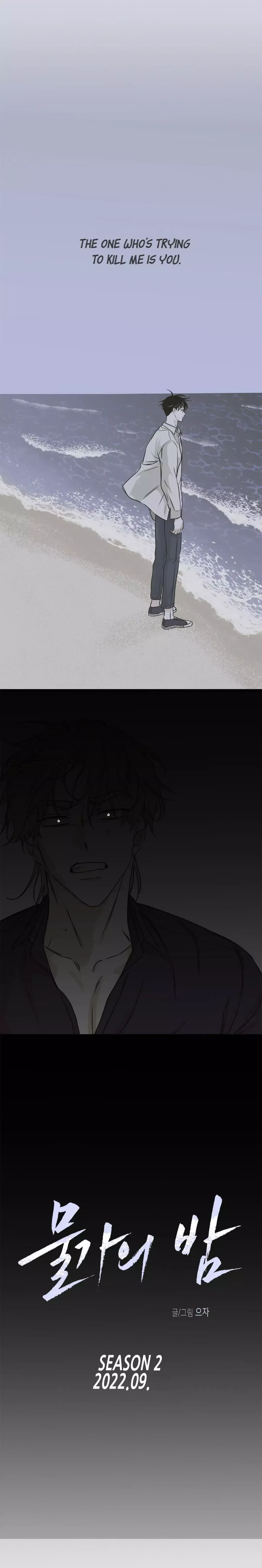 Low Tide In Twilight Chapter 29.1, page 5
