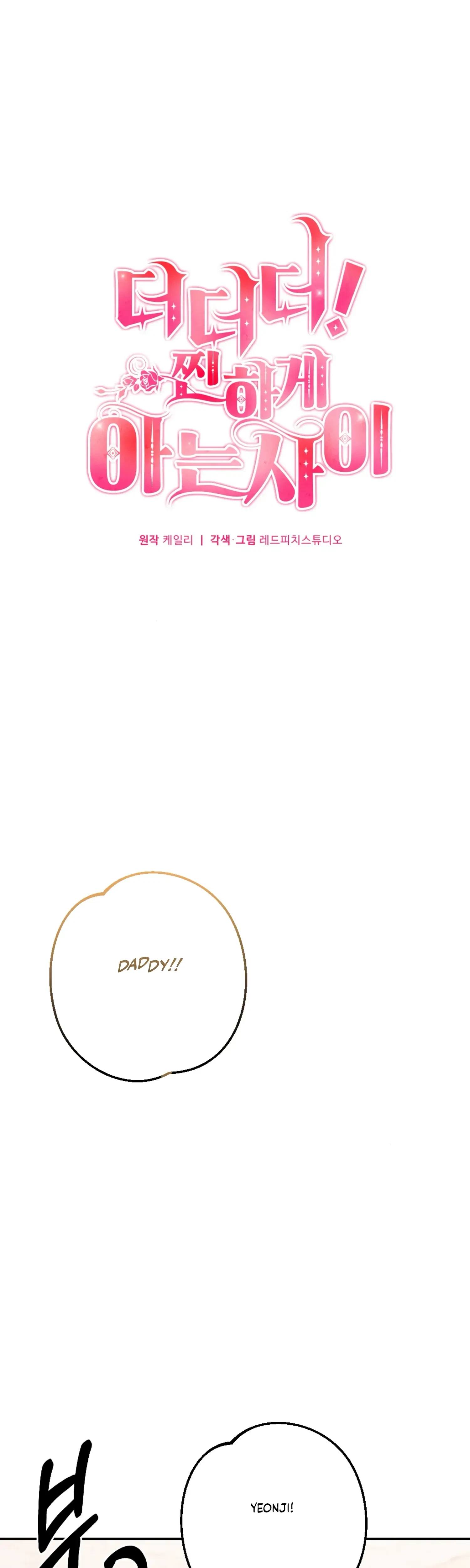Chapter 61 - Side Story 3, page 14