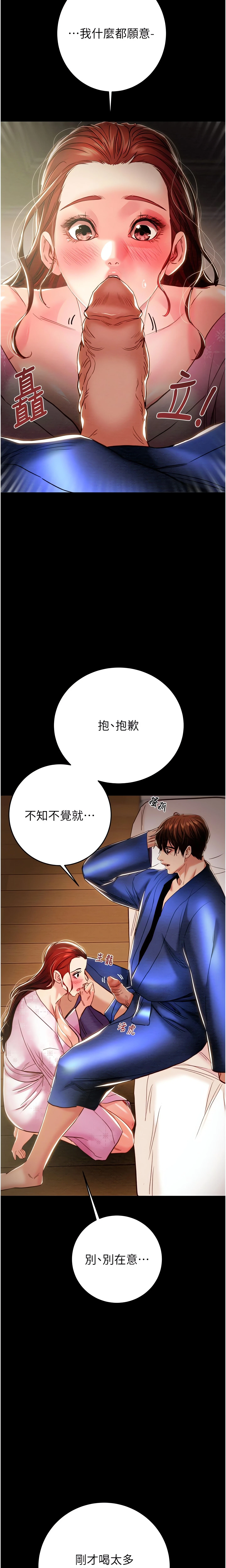 The Man Who Devours Chapter 59 (Uncensored), page 13