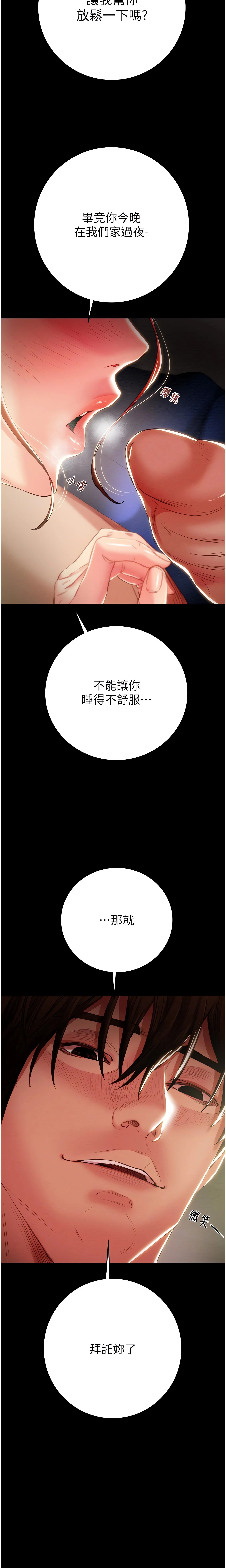 The Man Who Devours Chapter 59 (Uncensored), page 16