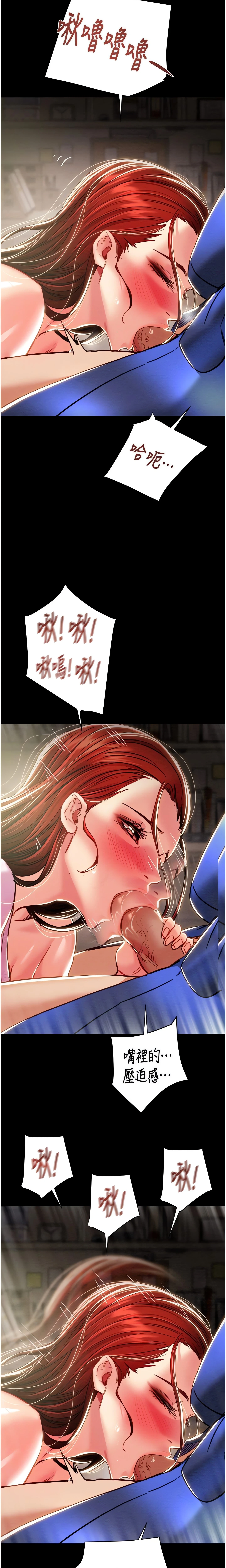 The Man Who Devours Chapter 59 (Uncensored), page 19